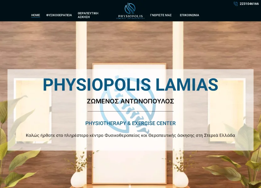 physiopolis-lamias